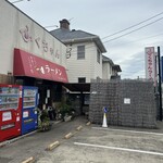 ふくちゃんラーメン - 