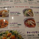 ヒマールキッチン 大口店 - メニュー