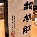 すしやのたい悟 - 東洋美人さんでーす。②