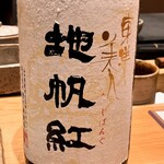 すしやのたい悟 - 東洋美人さんでーす。①