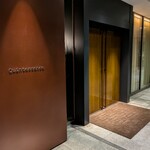 カンテサンス - 