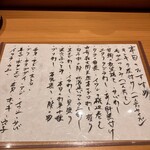 すしやのたい悟 - 本日のオススメでーす。