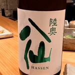 すしやのたい悟 - 陸奥八仙さんでーす。