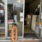 煮干中華ソバ イチカワ - 