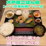 大戸屋ごはん処 コーナン京葉船橋インター店 - 