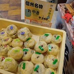 小布施パーキングエリア(上り線) ショッピングコーナー - 