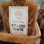 小布施パーキングエリア(上り線) ショッピングコーナー - 