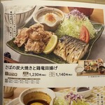 大戸屋ごはん処 - 