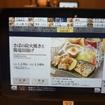 大戸屋ごはん処 - 