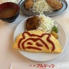 洋食ブルドック