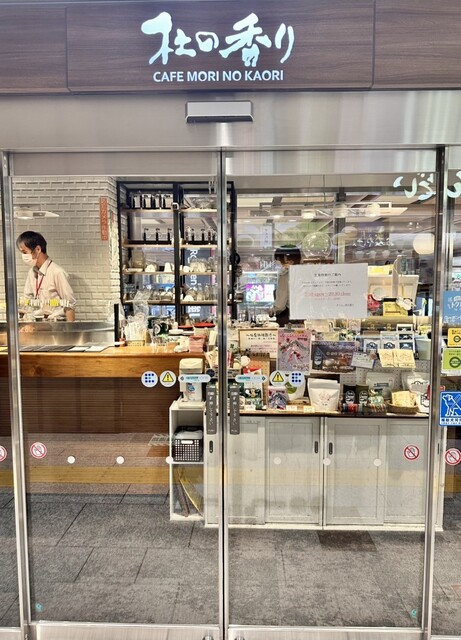 カフェ 杜の香り - 仙台（喫茶店）の写真