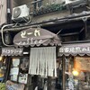 ゼー六 本町店