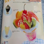 カフェ ポアロ - 