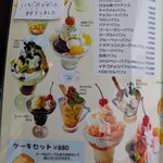 カフェ ポアロ - 