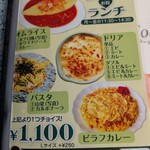 カフェ ポアロ - ランチメニュー♪