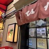 鳥竹 総本店