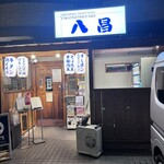 八昌 - 