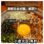 コンペイトウ - 