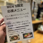 ととのや権吉 - 