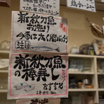 ととのや権吉 - 