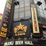 ビヤホールライオン - 