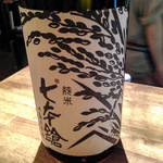 味酒 かむなび - 