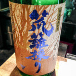 味酒 かむなび - 