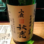 味酒 かむなび - 