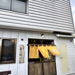 麺屋 美しい日 - 店舗外観