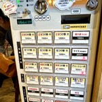 麺屋 美しい日 - 券売機