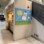 ミルスタ - 