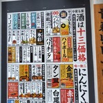 にんにく焼肉 チャッカ - 