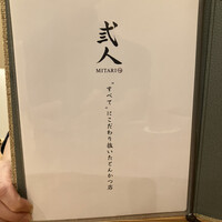 MITARI - 