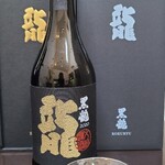 日本料理 TOBIUME - お酒⑦黒龍 龍 2020 五十周年記念酒(福井)
      米品種:兵庫県東条産山田錦100%、精米歩合:40% 