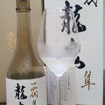 日本料理 TOBIUME - お酒②十四代 龍泉 隼 雫取り斗瓶囲い純米大吟醸おり酒(山形)
      米品種:山形県長谷堂本沢産生研Ⅱ(愛山♀×山酒4号♂の♀と龍の落とし子♂)100％、精米歩合:35%