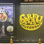スープカレーGARAKU - 
