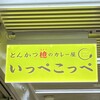 とんかつ檍のカレー屋 いっぺこっぺ 新橋店