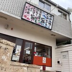 海鮮酒家 中山 - 