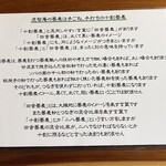 十割手打ち蕎麦 成田・虎智庵 - 