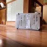 十割手打ち蕎麦 成田・虎智庵 - 