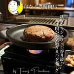はなぶさ精肉店 - 