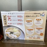 名代三角そばや 本店 - 