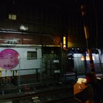 まんだら亭 - 