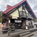 白樺山荘 - 