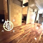 個室型焼肉　鞍牟 - 個室へと続く廊下