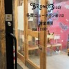 ブロンコビリー  多摩ニュータウン通り店