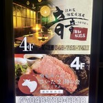 隠れ家個室居酒屋 音音 - 