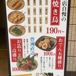 隠れ家個室居酒屋 音音 - 