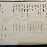 隠れ家個室居酒屋 音音 - 