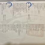 隠れ家個室居酒屋 音音 - 